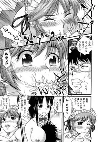 [Core-Suke] Otonanoko