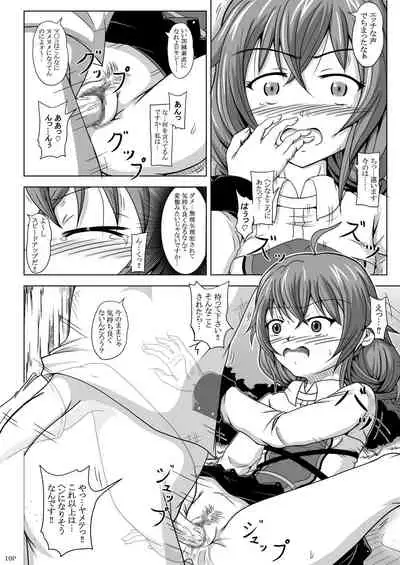 ロキシーだって色気だす⁉