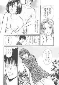 [Kawamoto Takahiro] Kinder Garden