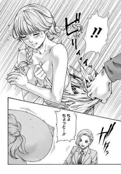 Uterus of the blackgoat volume 1