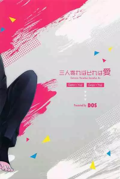 sanninyorebasorehaai