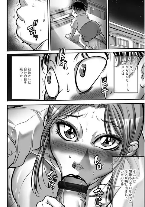 Trip Kairaku no Hate ni... Ch. 1