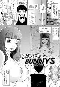 [The Amanojo9] Nuki Nuki Bunnys