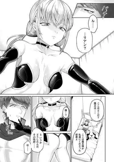 Bessatsu Comic Unreal Mesugaki Wakaraserare Haiboku Shasei Vol.2