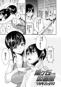 [Anthology] Chiteki na Kanojo wa Cherry ga Tabetai [Digital]