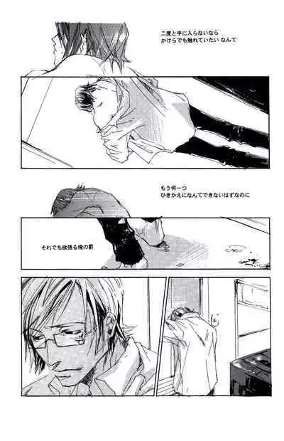 [GD (Izumi Yakumo)] UNDER SKIN (Persona 2)