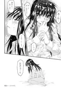 [Zero no Mono] Wasurena 2