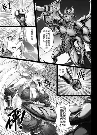 Toubatsu Note Orc Zoku Yousai Hen