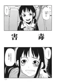 [Shimataka] Sounyuu Girl