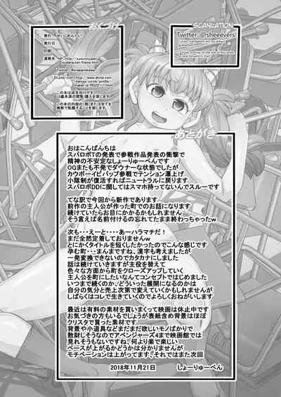 [Seishimentai (Syouryuupen)] Haramachi [English]