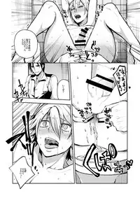 [Ikka Risan (Shibako)] Notteke! Chikan Densha [Digital]