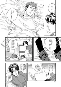 [Niyama] Boku no Omawari-san