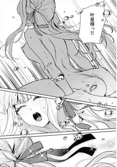 (Hikiau Unmei 5th) [Koumyaku (Sakongawa Koumyaku)] Chi o nurasazu. (Assault Lily)