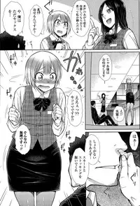 [Igarashi Shouno] Zetsurin Danshi no Harem Seikatsu Ch. 1-3