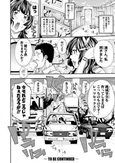 [Brother Pierrot] Onee-san to Ase Mamire [Digital]