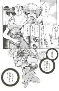 (C72) [... Mou Ii Desu. (Jinmu Hirohito)] Konnan Bakka (Ranma 1/2)