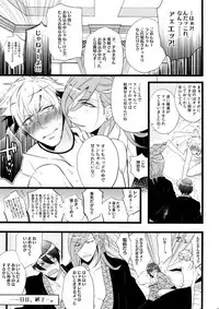 (C88) [Inukare (Inuyashiki)] Mairasu Complex o Kawari (Uta no Prince-sama)