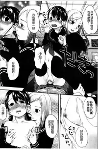 [Hidari Kagetora] Hatsujyo Days [Chinese]