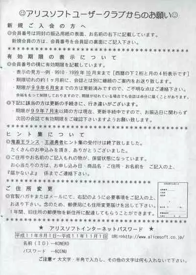 Arisu no Denchi Bakudan Vol. 06