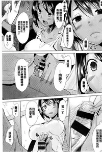 [Sakai Hamachi] SaSex | 給你愛愛 [Chinese]