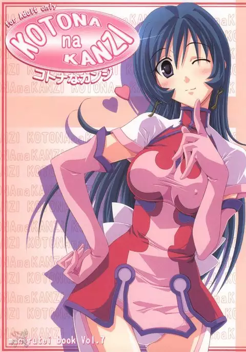 Zoids Genesis - Kotona na Kanzi