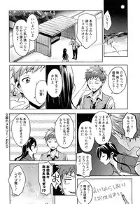 [Shono Kotaro] Takeout Honey