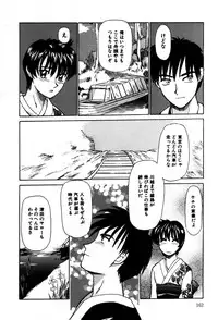 [Isogo Une] Koedo Kawagoe