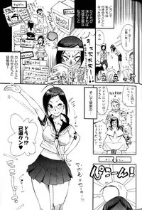 [Kishinosato Satoshi] Joshi no Kokoroe!