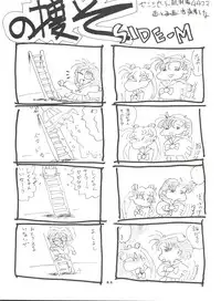 (C45) [Studio SKB (Various)] Gekkou 4 (Bishoujo Senshi Sailor Moon)