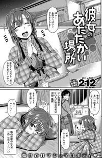 COMIC Kairakuten BEAST 2015-03