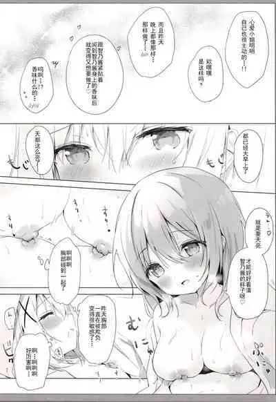 Chino-chan to Ohayou Asa Ecchi