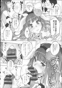 [Thomas] Kimi ga Tame Kokoro Gesyou