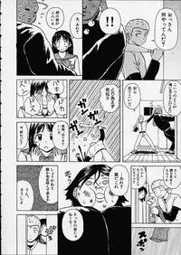 [Fuuga] Miwaku no Tobira - Door of Fascination -