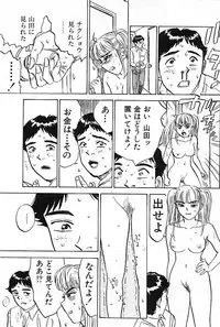 [Momoyama Jirou] SEX Drifter