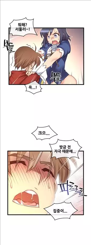 Master in My Dreams Ch.90-116