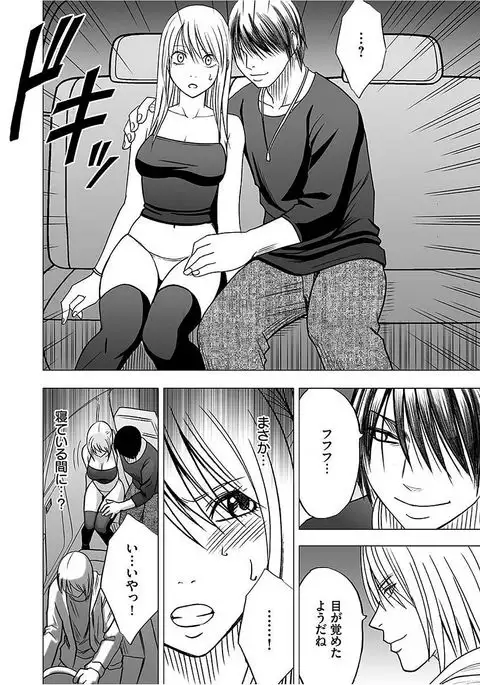 Virgin Train 2 ~Koakuma Seisai~