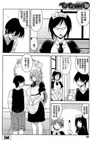 [Mikemono Yuu] Maid in Locker (COMIC Penguin Club Sanzokuban 2015-11) [無邪気漢化組]