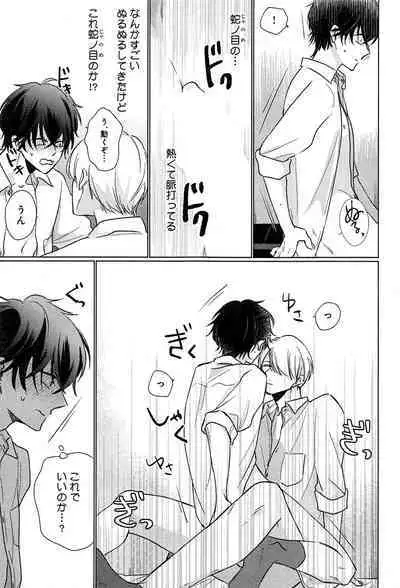 Kimi to, Hajimete Hatsu Ecchi Anthology