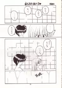 (C53) [Momo no Tsubomi (Various)] Lolikko LOVE 8 (Various)