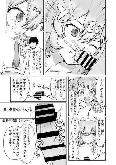 [Tennkyuu No Kaze/Washio Kuu]Seitenshi Tachi No Sei Naru Kyuugo