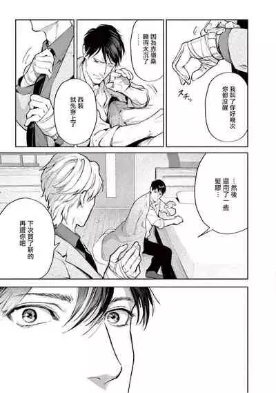 Zetsubou ni Nake | 绝望悲鸣 Ch. 1-3