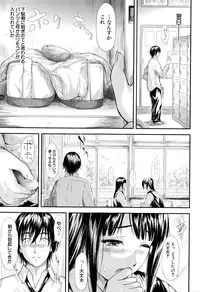 [Shiki Takuto] Boku wa Vibe de Kanojo wa Onaho
