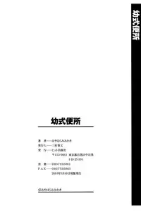 [Miyahara Mimikaki] Youshiki Benjo [Digital]