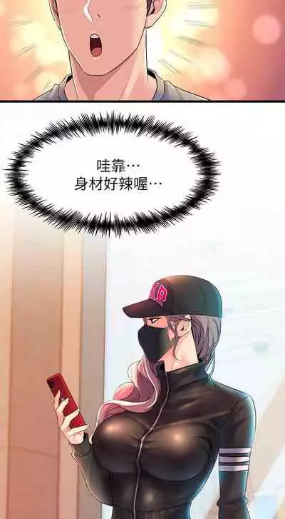 Dance department 01-11 chi - manhwaroshi