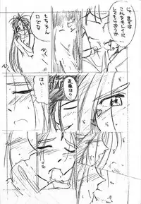 (C52) [Tenchuugumi (Tenchuunan)] IF-10 Zan (Gen) tei Ban (Oh My Goddess!)