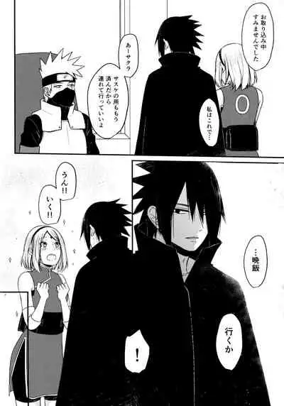 (Chou Zennin Shuuketsu 2019) [Togijiru (OhRin)] Darling Pinky Bottle (Naruto)