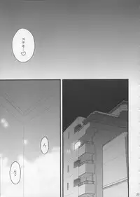 (C76) [Pish Lover (Amatake Akewo)] Danna-sama wa shokushu