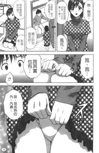 [Hidemaru] Tenshi Chakan - Angel Cafe [Chinese]