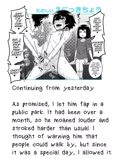 Onii-chan Choukyou Nikki