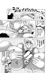 [Dynamite☆Honey] Maigetsu Kochikame Dynamite vol.3 (Kochikame)